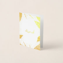 ألف مبروك Alf Mabrook