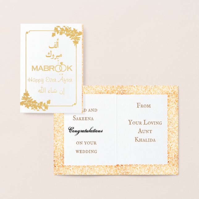 ألف مبروك Alf Mabrook wedding Congratulations Foil Card (Display)