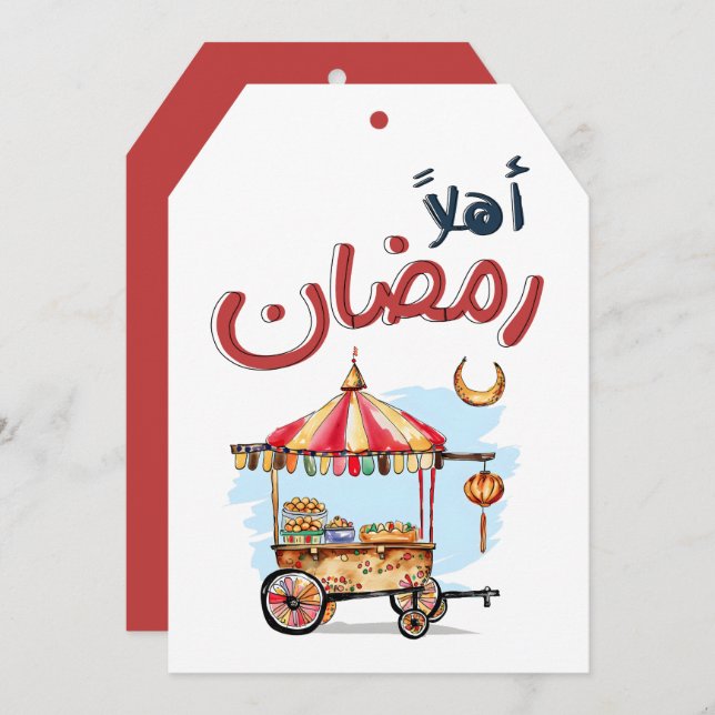 أهلاً رمضان عسى رمضانك مبارك Ramadan Mubarak Invitation (Front/Back)