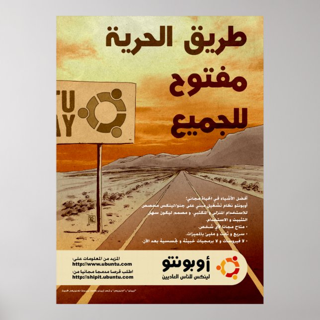 أوبونتو POSTER (Front)