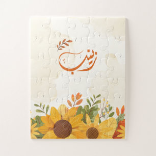 اسم زينب Zeinab Arabic name Jigsaw Puzzle