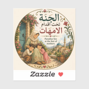 الجنة تحت اقدام الامهاتArabic proverb sticker