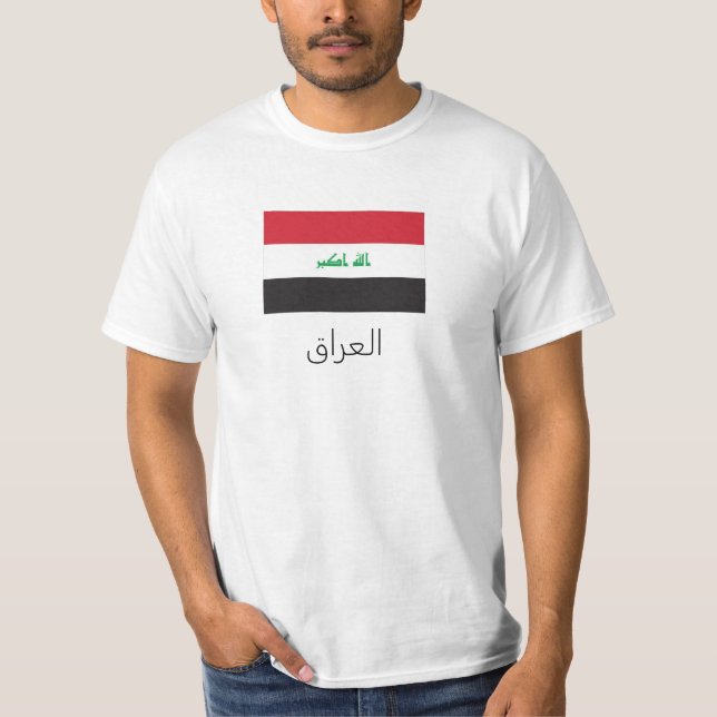 العراق (Iraq) T-shirt (Front)