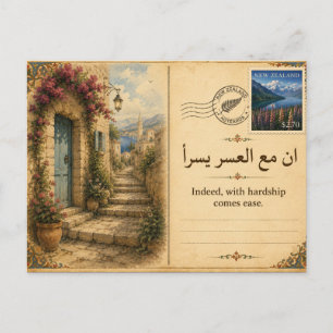 ان مع العسر يسرا Arabic Proverb and its English Postcard