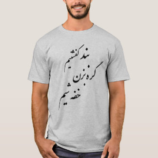 بند کفشتیم گره بزن خفه شیم T-Shirt