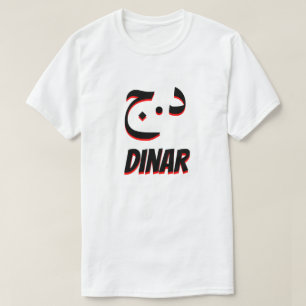 دينار  د.ج  Algerian dinar white T-Shirt