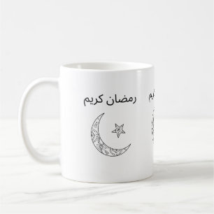 رمضان كريم,Ramadan kareem Coffee Mug