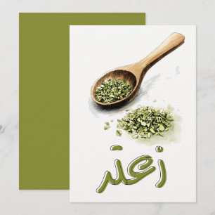 زعتر The Essence of Dried Thyme Levantine Zaatar Invitation