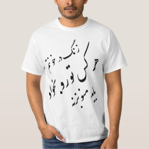 زنگ در خونتم هر کس تو رو بخو T-Shirt