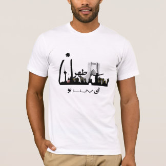 شهر من تهران - my city, Tehran T-Shirt