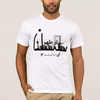 شهر من تهران - my city, Tehran T-Shirt