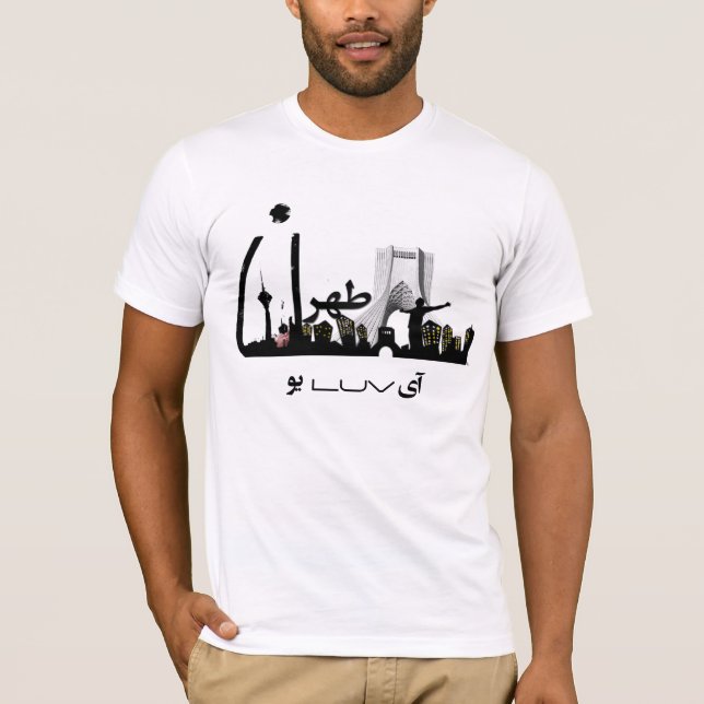 شهر من تهران - my city, Tehran T-Shirt (Front)