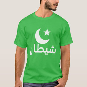 شيطان Demon in Arabic T-Shirt