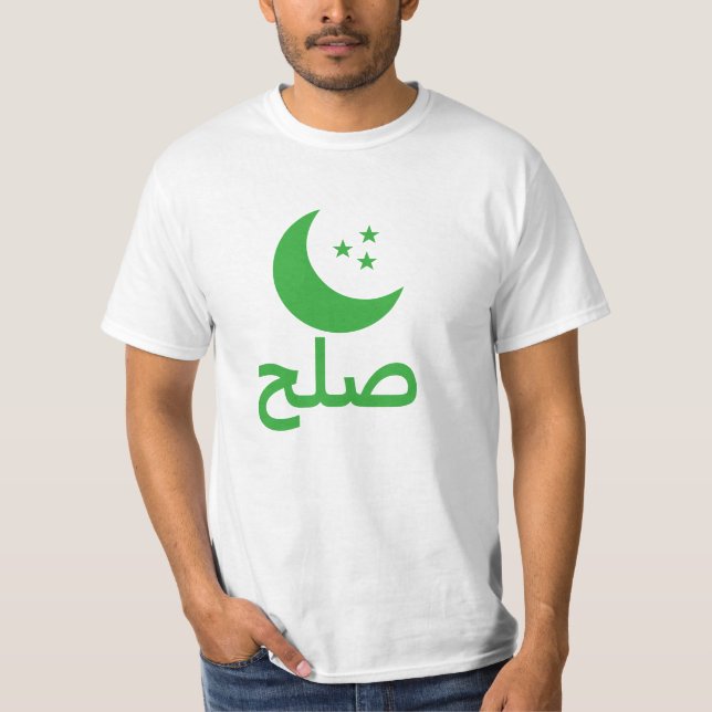 صلح Peace in Persian T-Shirt (Front)