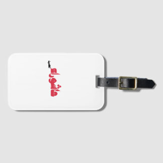 عاشوراء الحسين LUGGAGE TAG