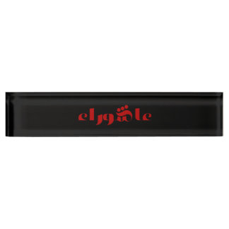 عاشوراء NAMEPLATE