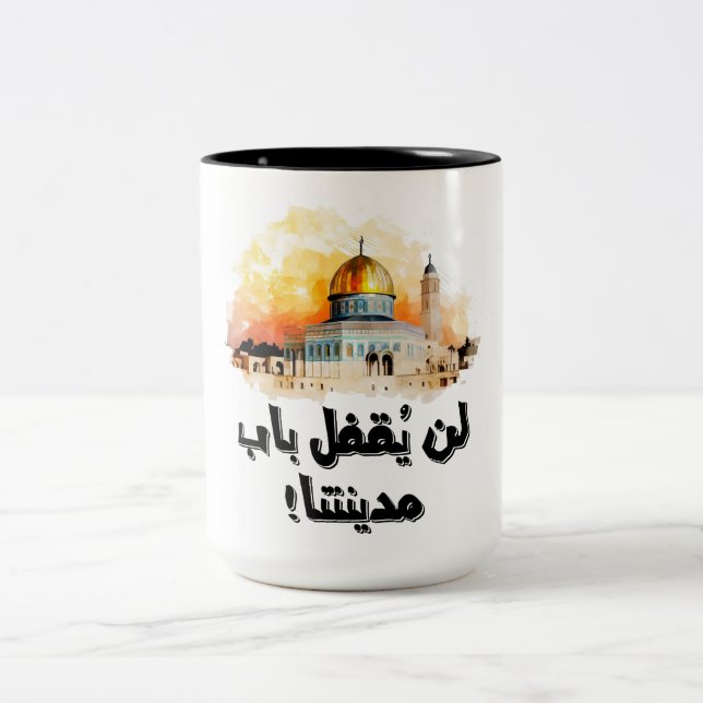 فلسطين السلام القدس- Jerusalem Al Quds Peace Two-Tone Coffee Mug (Center)