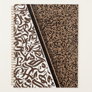 فن الخط العربي Arabic Calligraphy Planner