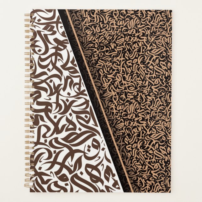فن الخط العربي Arabic Calligraphy  Planner (Front)