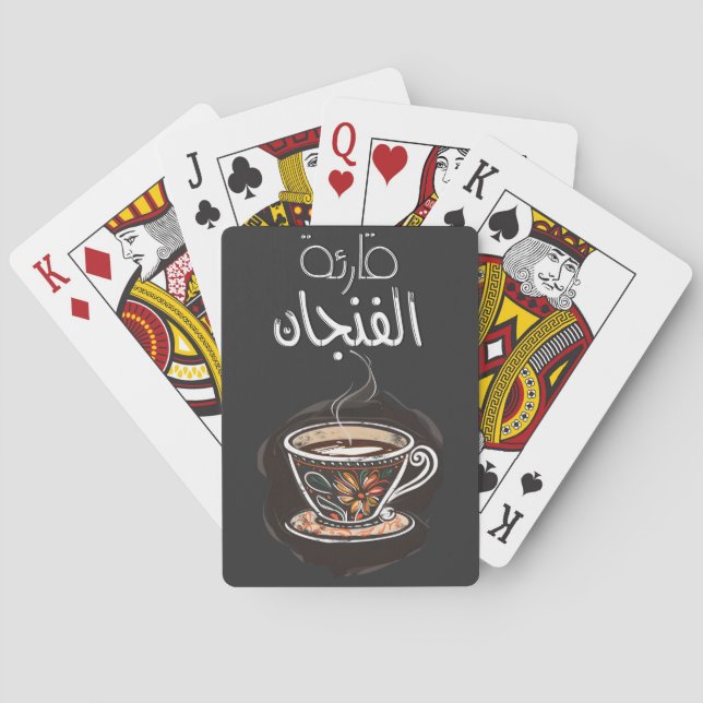 قارئة الفنجان عبد الحليم Abdel Halim Hafez Playing Cards (Back)
