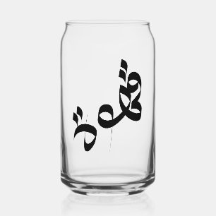 قهوة Qahwah ‘Coffee’ Arabic Calligraphy Clear Can Glass