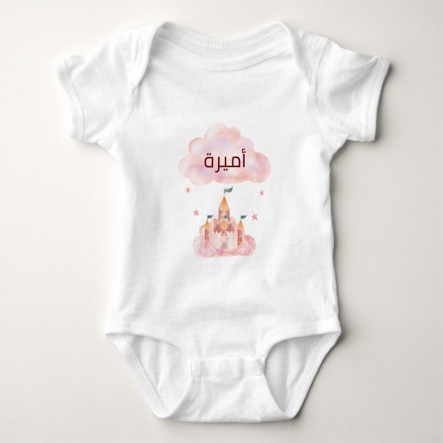 لتغييره Personalise اسم بنت بالعربي زر Baby Bodysuit (Front)