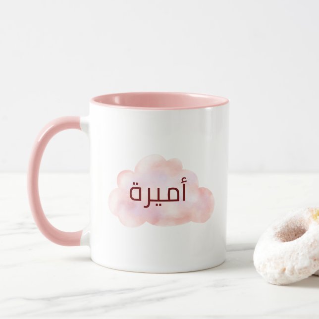  لتغييره Personalise اسم بنت بالعربي زر Mug (With Donut)