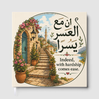 ن مع العسر يسرا Arabic wisdom Guest Book