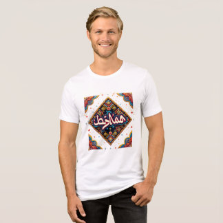 "همّاطط" – Arabic Calligraphy Funny T-Shirt Design Tri-Blend Shirt