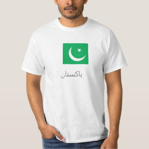 پاکستان (Pakistan) T-Shirt
