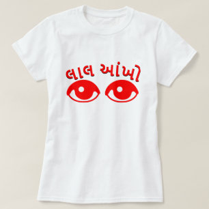 લાલ આંખો , red eyes in Gujarati, white T-Shirt