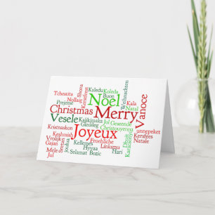 გილოცავთ შობა! Merry Chris Holiday Card