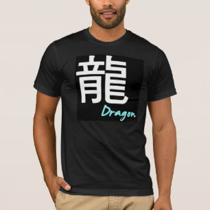 ღ╬♥"龍" (Dragon) Basic Bella Canvas T-Shirt♥╬ღ T-Shirt