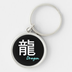 ღ╬♥"龍" Dragon Premium Keychain♥╬ღ Key Ring