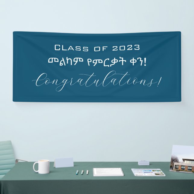 መልካም የምርቃት ቀን Ethiopian Graduation Banner (Tradeshow)
