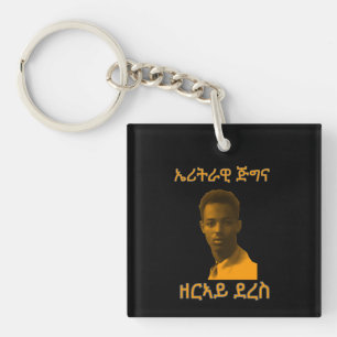 ኤሪትራዊ ጅግና ዘርኣይ ደረስ-Eritrean Hero Zerai Deres Cool Key Ring