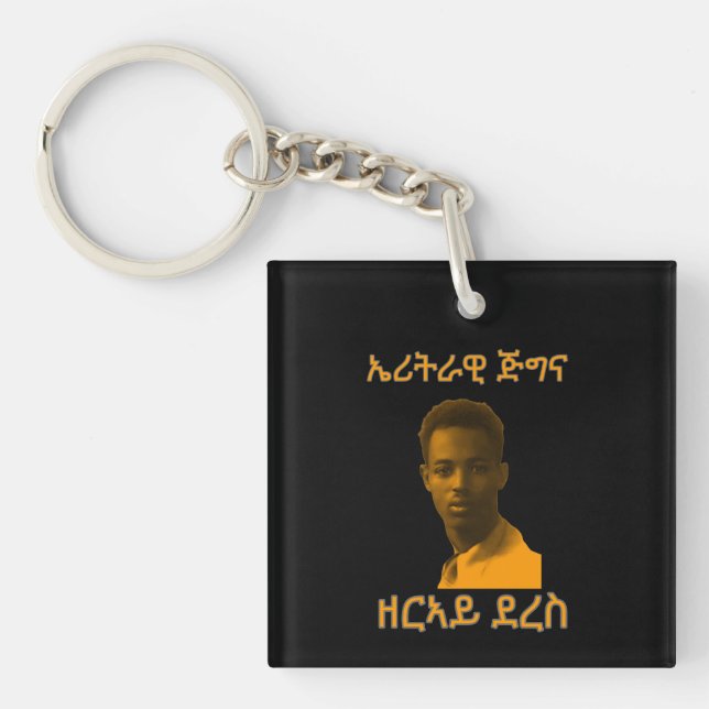 ኤሪትራዊ ጅግና ዘርኣይ ደረስ-Eritrean Hero Zerai Deres Cool  Key Ring (Front)