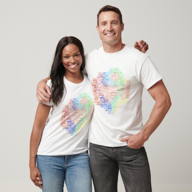 እግዚአብሔር - God in Amharic T-shirt (Unisex)
