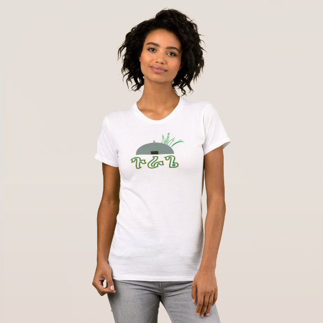 ጉራጌ Gurage Ethiopia T-Shirt (Front Full)