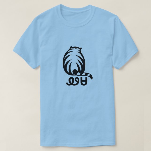 ᏪᏌ - cat in Cherokee blue T-Shirt (Design Front)