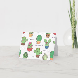 お誕生日おめでとう, Japanese birthday  Card