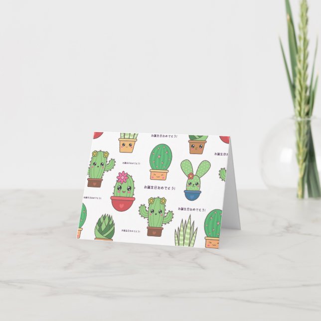 お誕生日おめでとう, Japanese birthday  Card (Front)