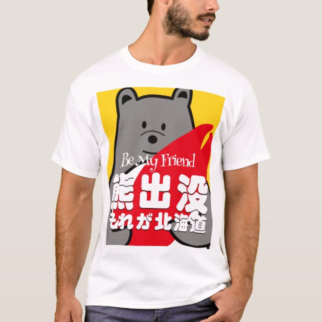 くまぺんおもしろ Be My Friend T-Shirt (Front)
