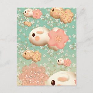 さくら2ごう POSTCARD
