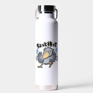 ちょっと待って ハシビロコウ WATER BOTTLE