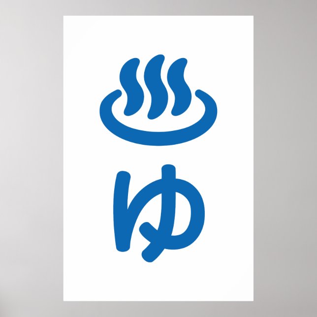 ♨ゆ Hot Water - Yu | Japanese Language Poster (Front)