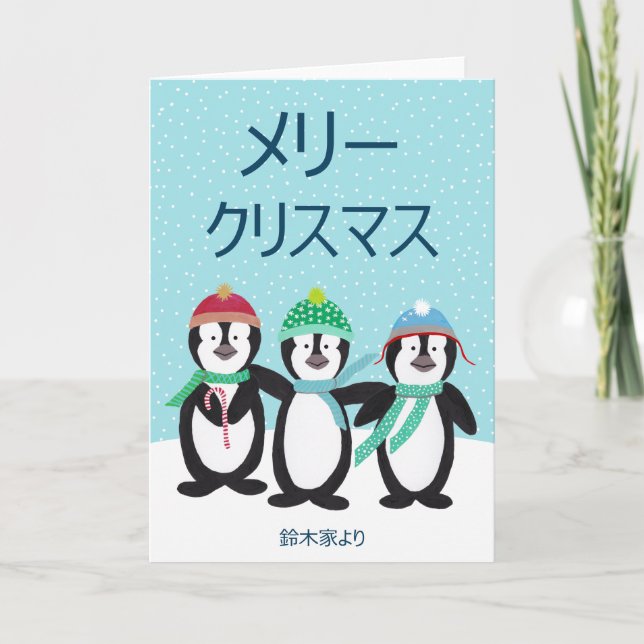 クリスマスカード Card (Front)