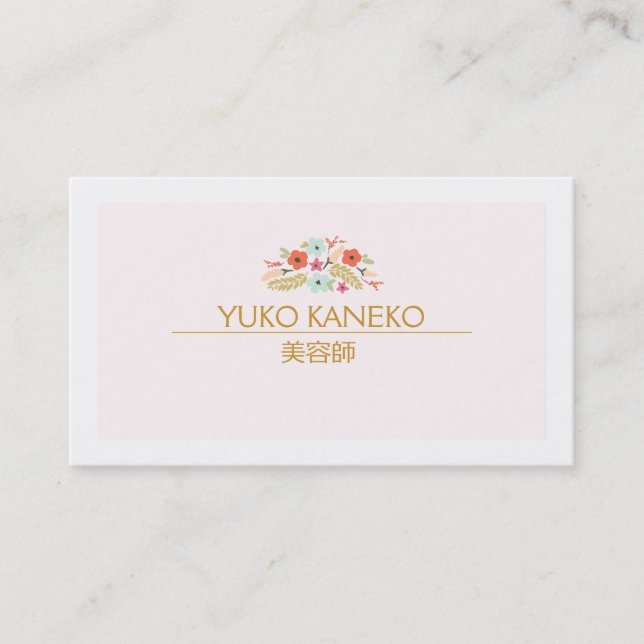 サロンピンクの優雅な美しさスパ花束 BUSINESS CARD (Front)