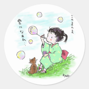 シャボン玉と子供と猫　Soap bubbles, child and cat Classic Round Sticker