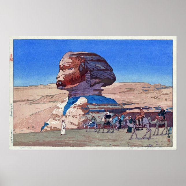 スフィンクス（昼）, Sphinx(Daytime), Hiroshi Yoshida Poster (Front)